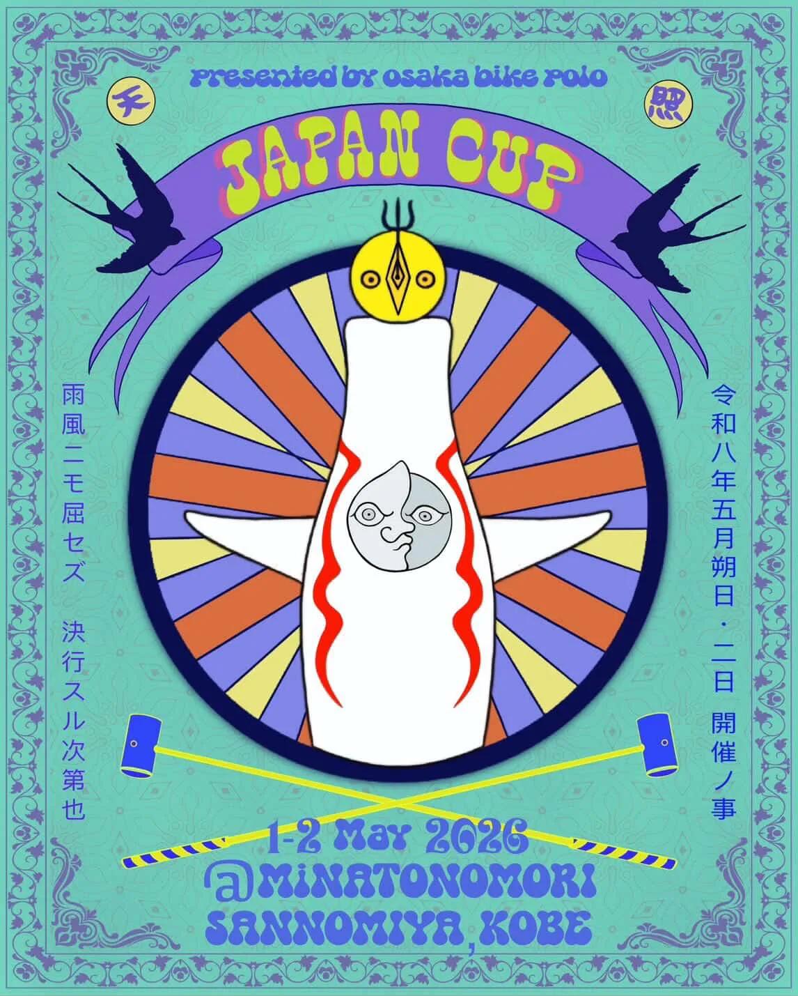 Japan Cup 2026
